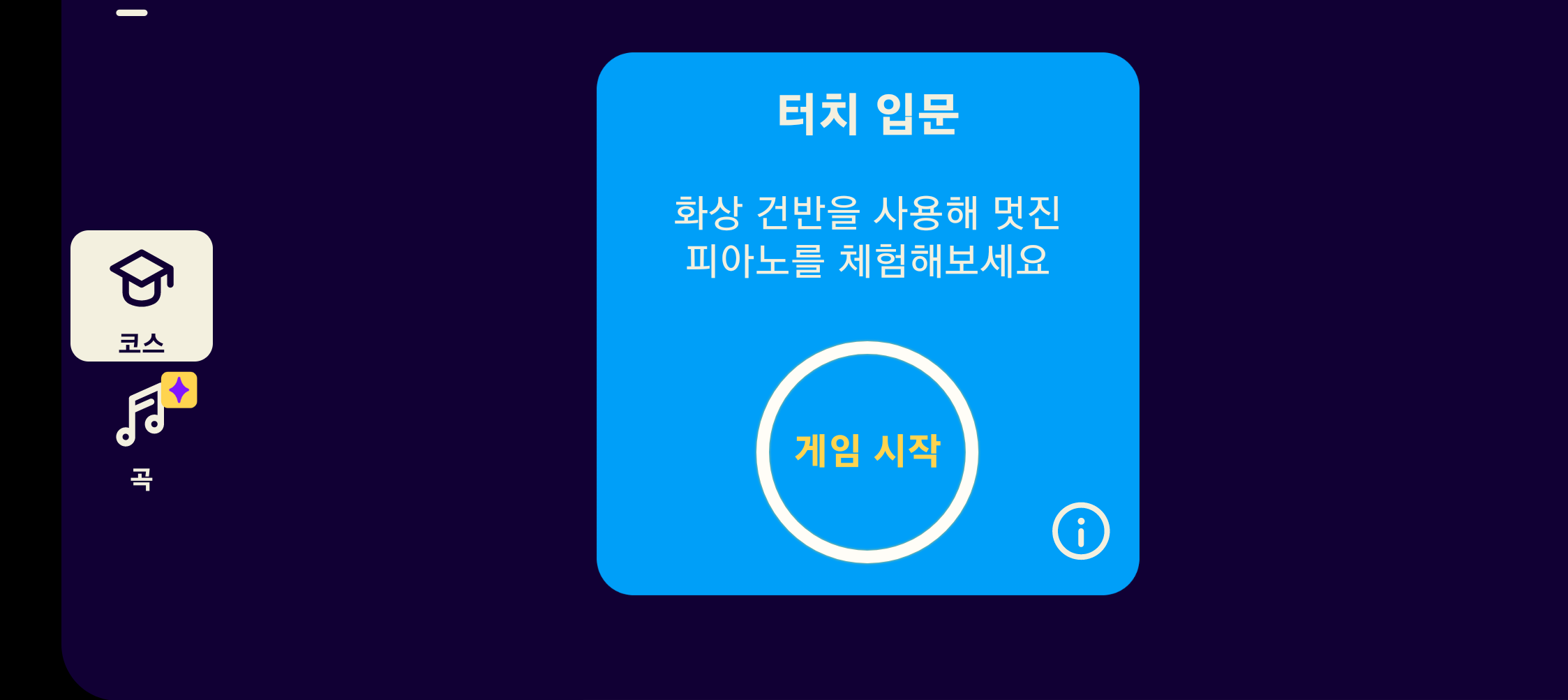 입문