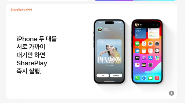 iOS 17 기능