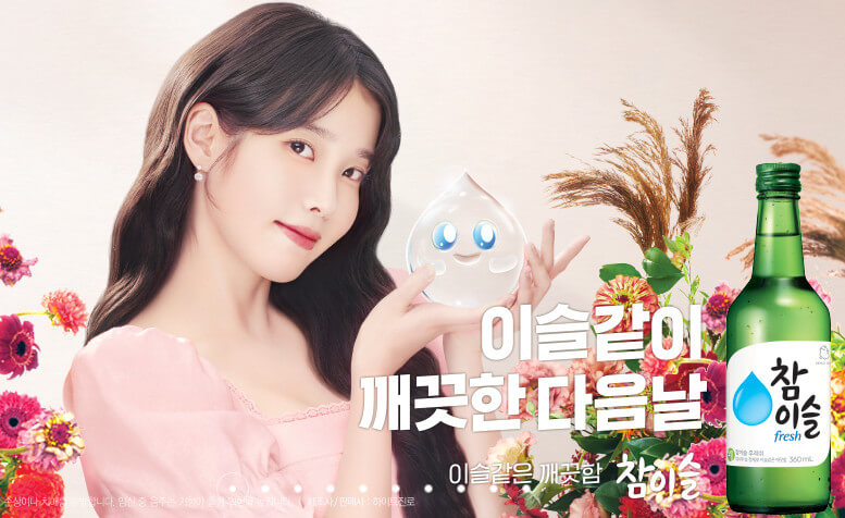 소주 가격인상