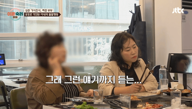 이혼숙려캠프 짜증부부