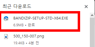 반디집 무료 다운로드