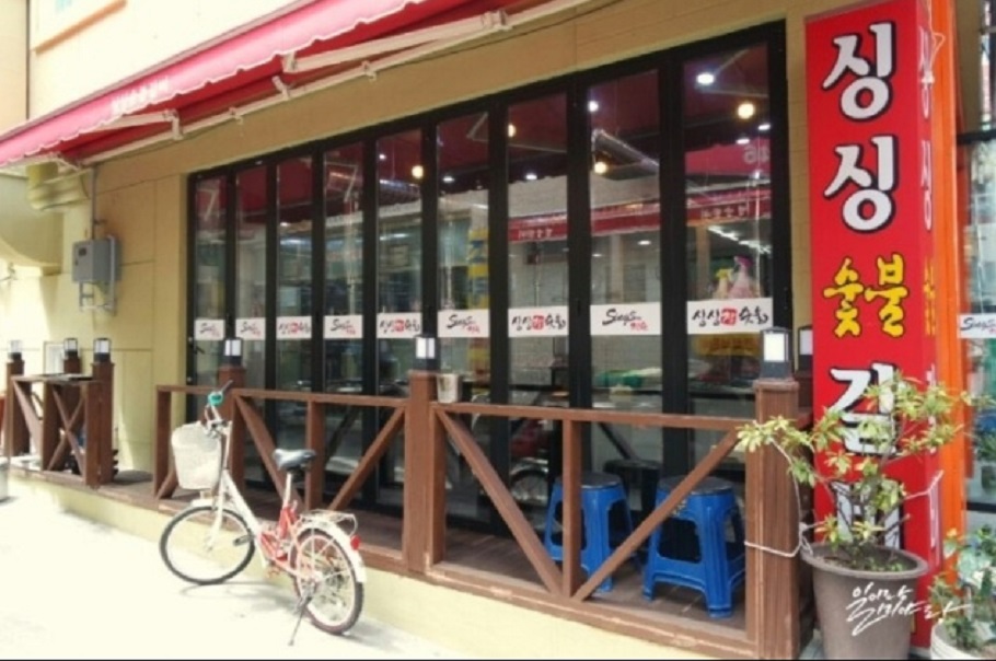 부산-초량동-싱싱숯불갈비