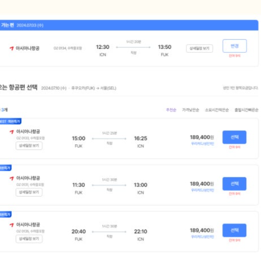 땡처리 항공권
