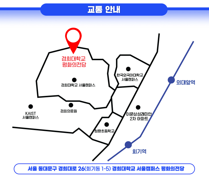교통 안내