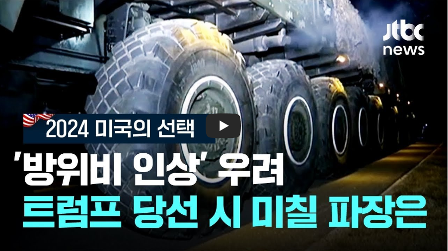 대외 정책 변화