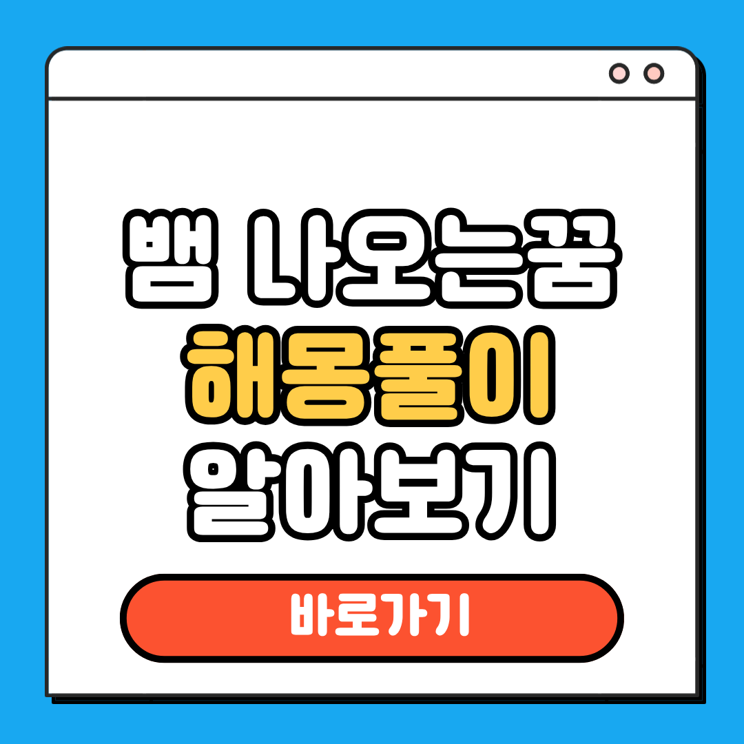 뱀나오는꿈