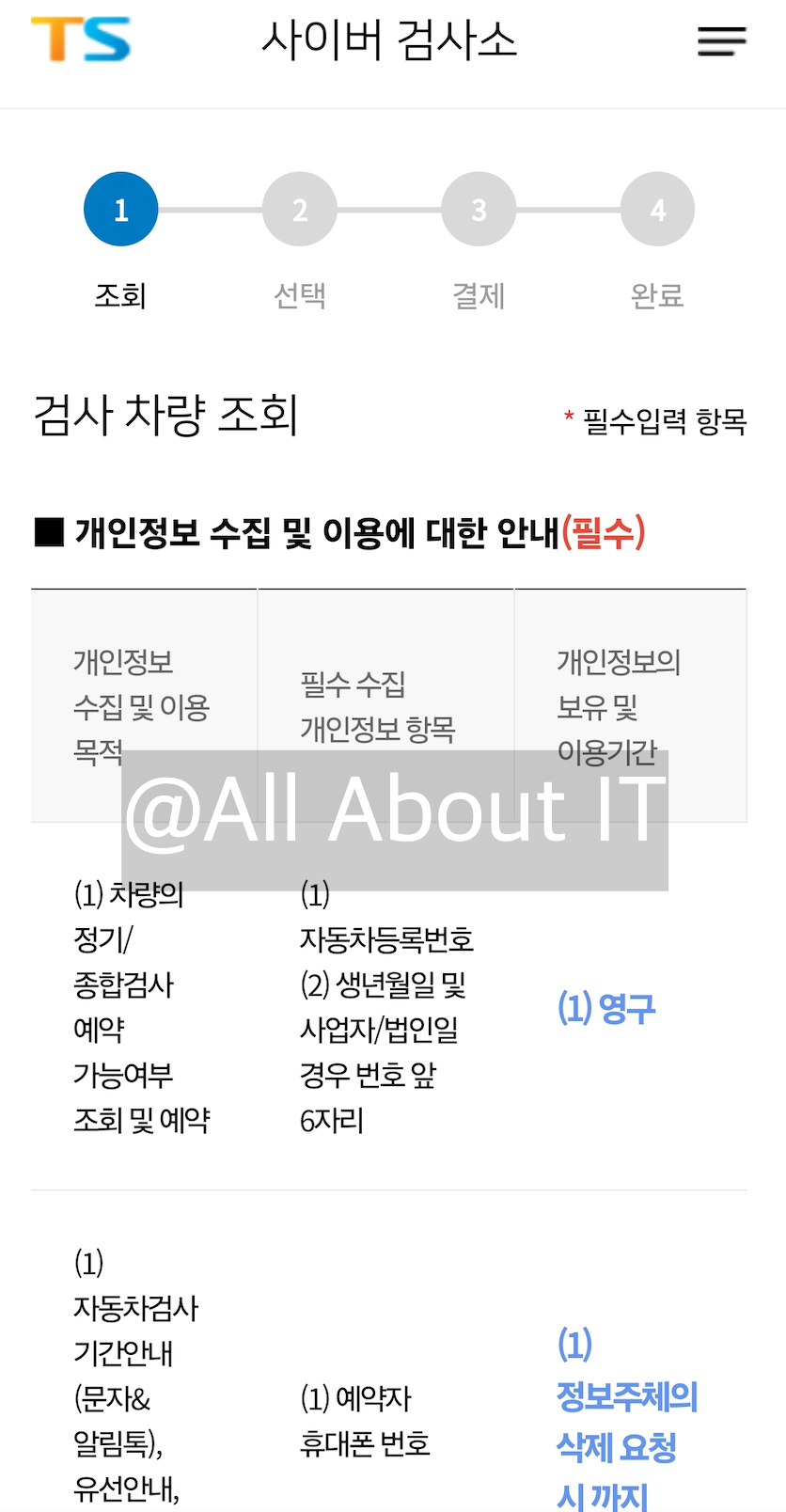자동차 정기검사 부천 자동차 검사소 예약 방법 및 이용 검사비용 총정리