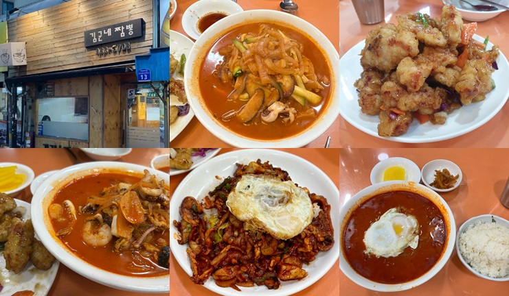 출처 : 김군네 짬뽕 업체등록사진