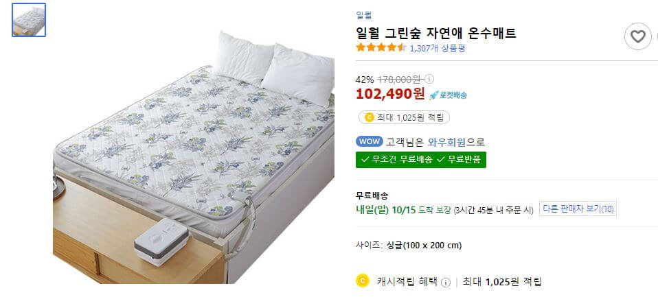 겨울밤, 따뜻한 꿀잠을 부르는 온수매트 베스트5 추천