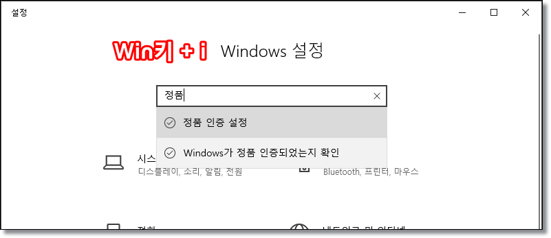 윈도우-제품키-변경-방법