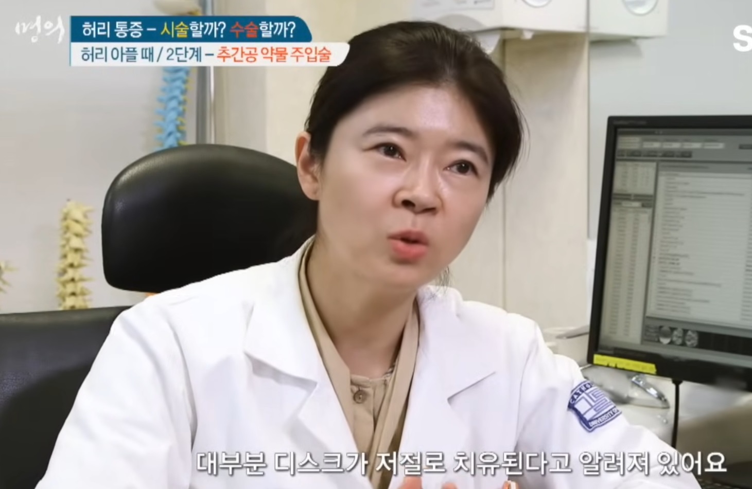 명의-진동규-교수