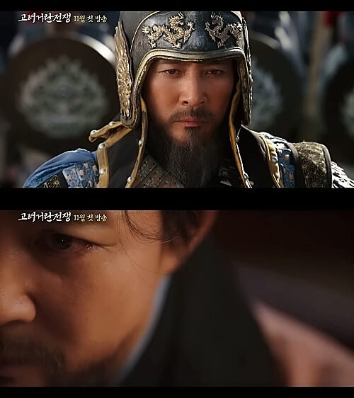 드라마-고려거란전쟁-티저-최수종