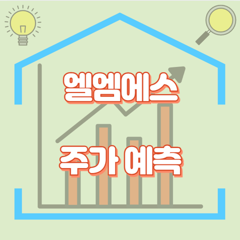 엘엠에스_썸네일