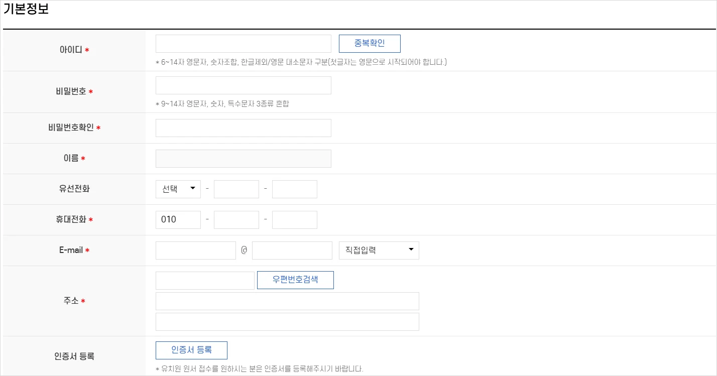 유보통합 가입