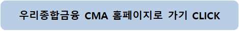 우리종합금융홈페이지로가기