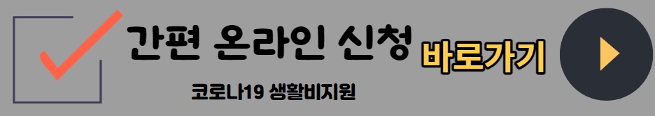 간편온라인신청