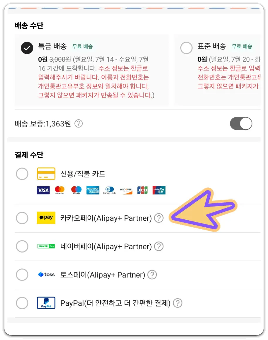 쉬인코리아-shein-쇼핑몰-회원가입-주문-결제-방법