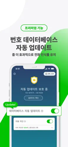 후스콜 앱 살펴보기 3