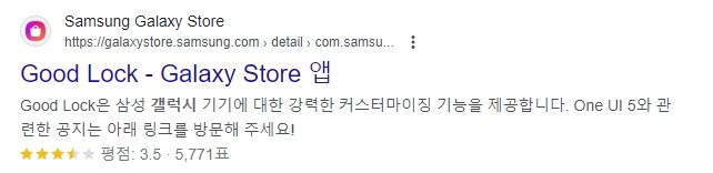 갤럭시 잠금화면 카톡 미리보기 설정 어플 다운로드