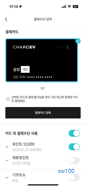 차지비 살펴보기 6