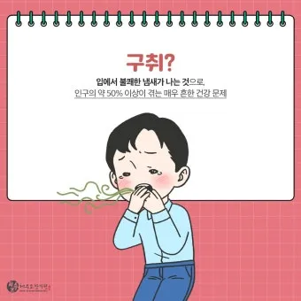 입이 쓴 증상 4가지 원인과 해결방법_13