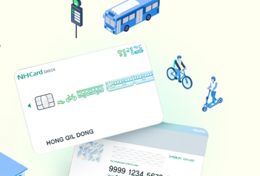 알뜰교통카드 사진