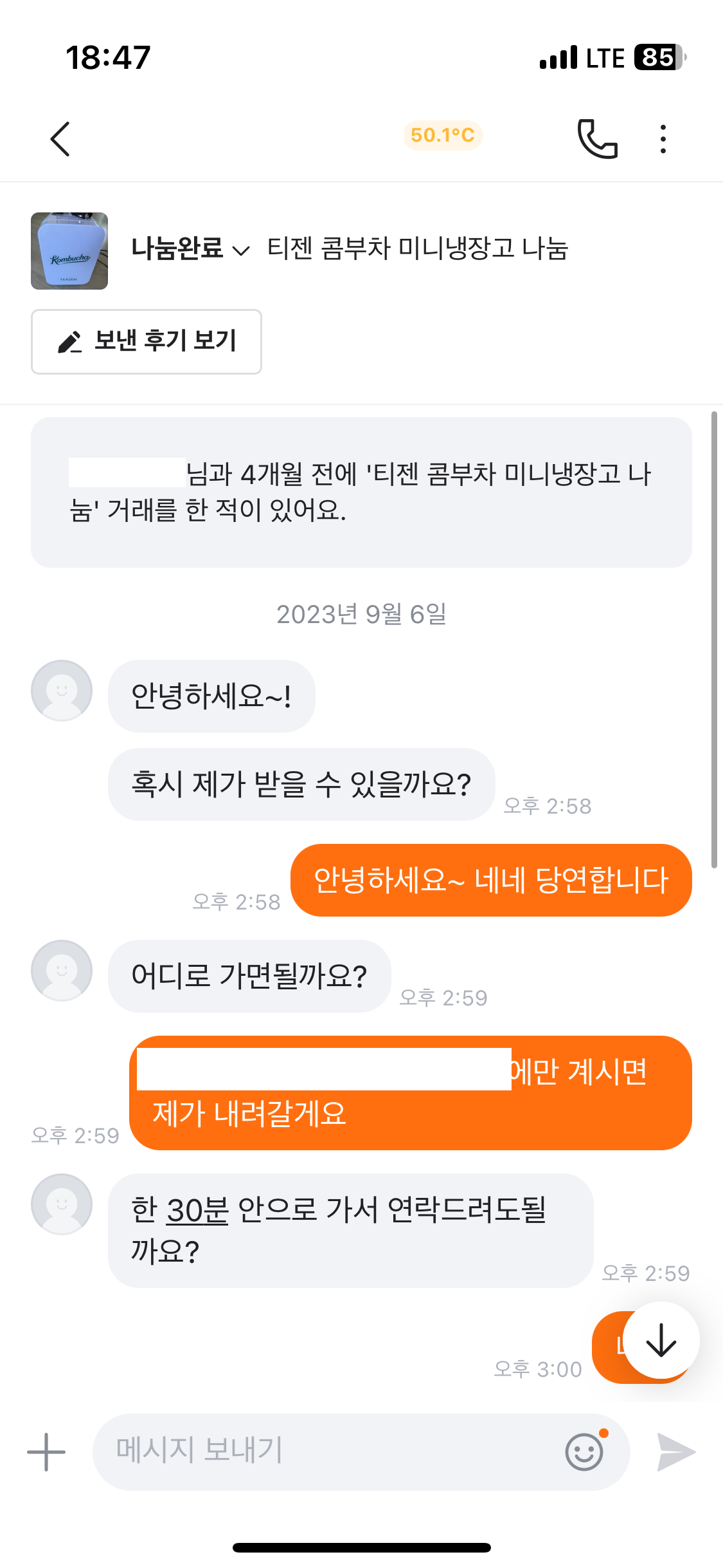 당근마켓 물건 올리는 방법 7-3