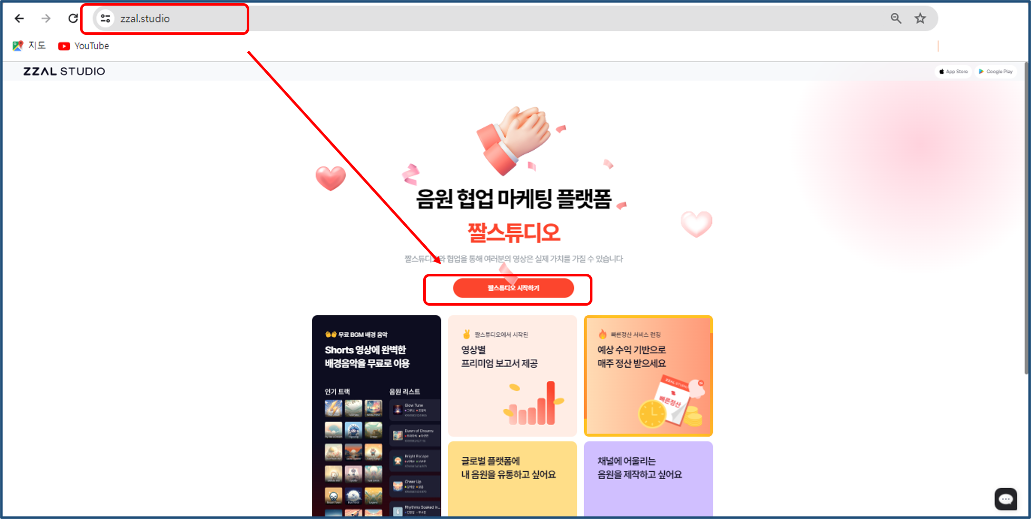 짤스튜디오 등록하기