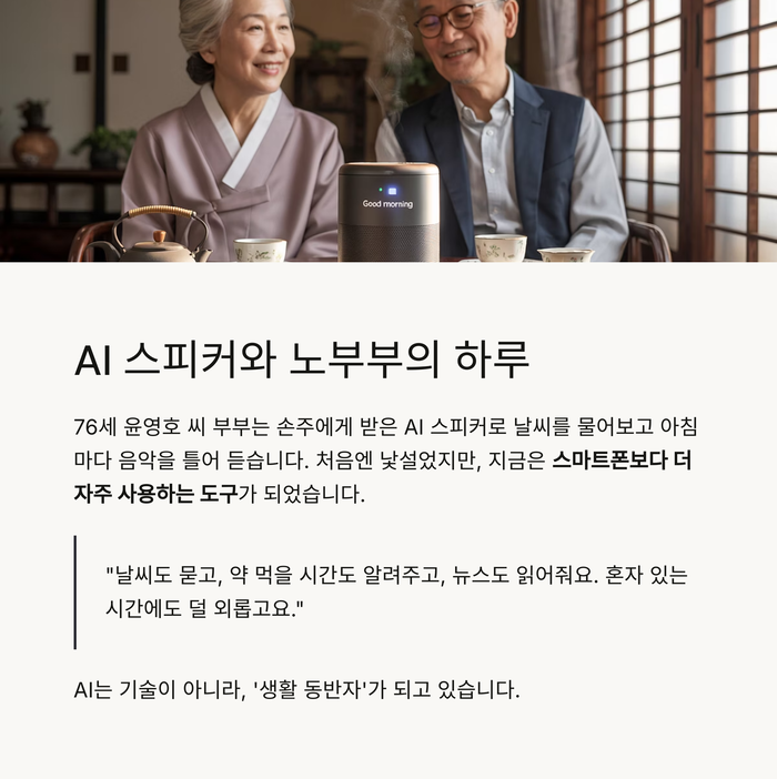IT &amp; 테크