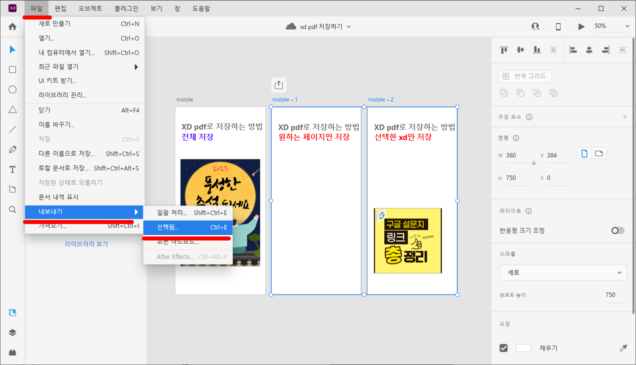 xd pdf 저장