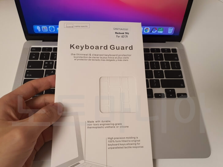 맥북-키스킨-키보드가드-제품사진