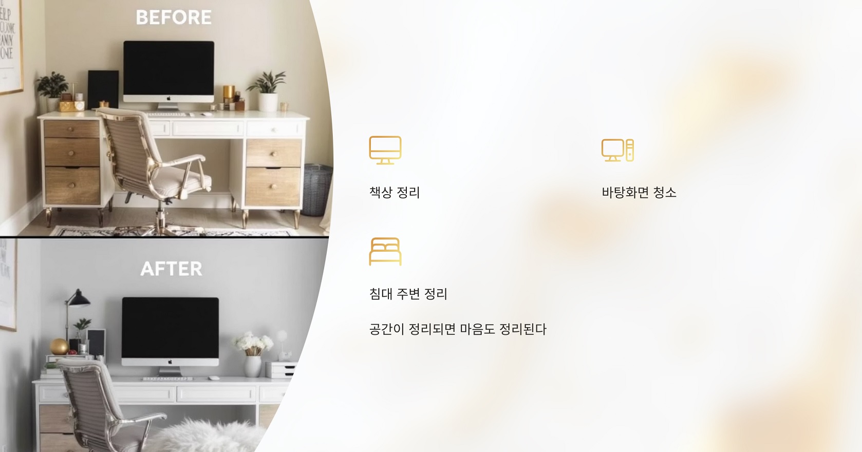 환경 리셋 루틴