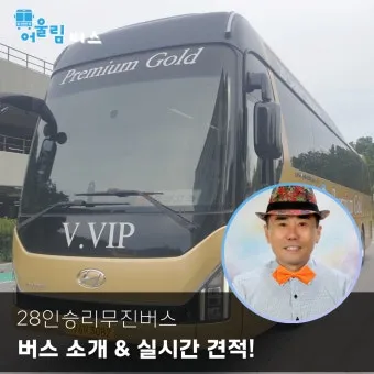 충주 인천공항 리무진 버스 시간표 요금 예매방법까지_17