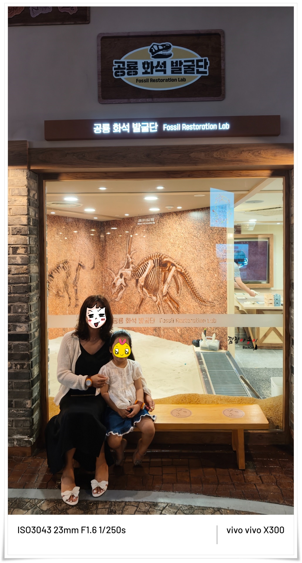 키자니아 부산 공룡 화석 발굴단 체험관