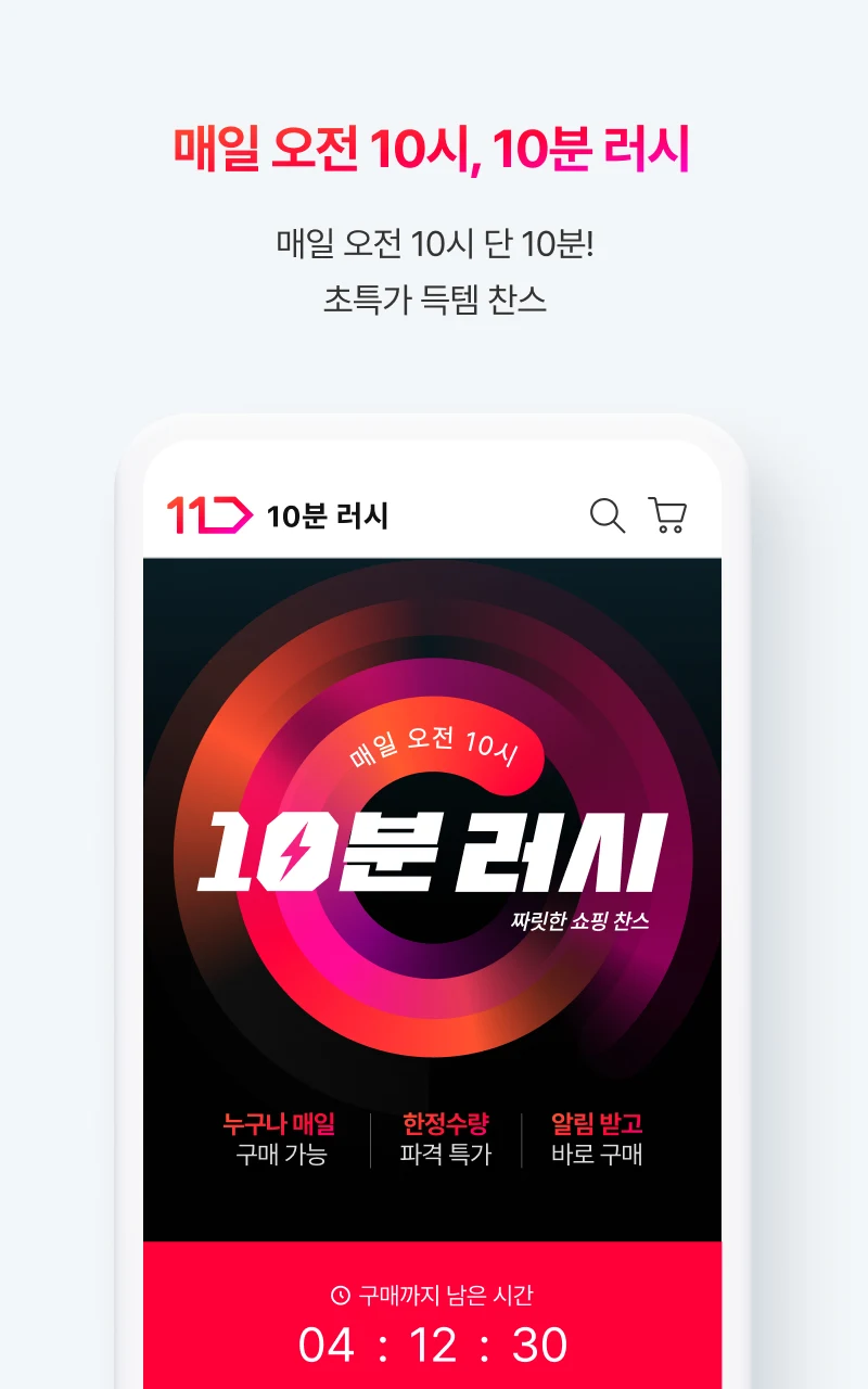 11번가 이미지