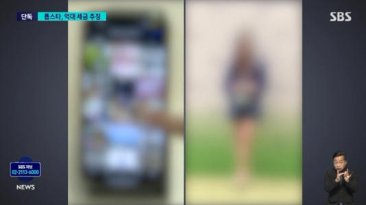 옷값 수억원 부당처리