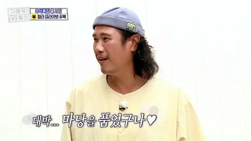 구해줘홈즈 인천 청라 국제도시 프라이빗 중정 프라당 인테리어 리모델링 추석특집 파도파도 홈서핑 소개