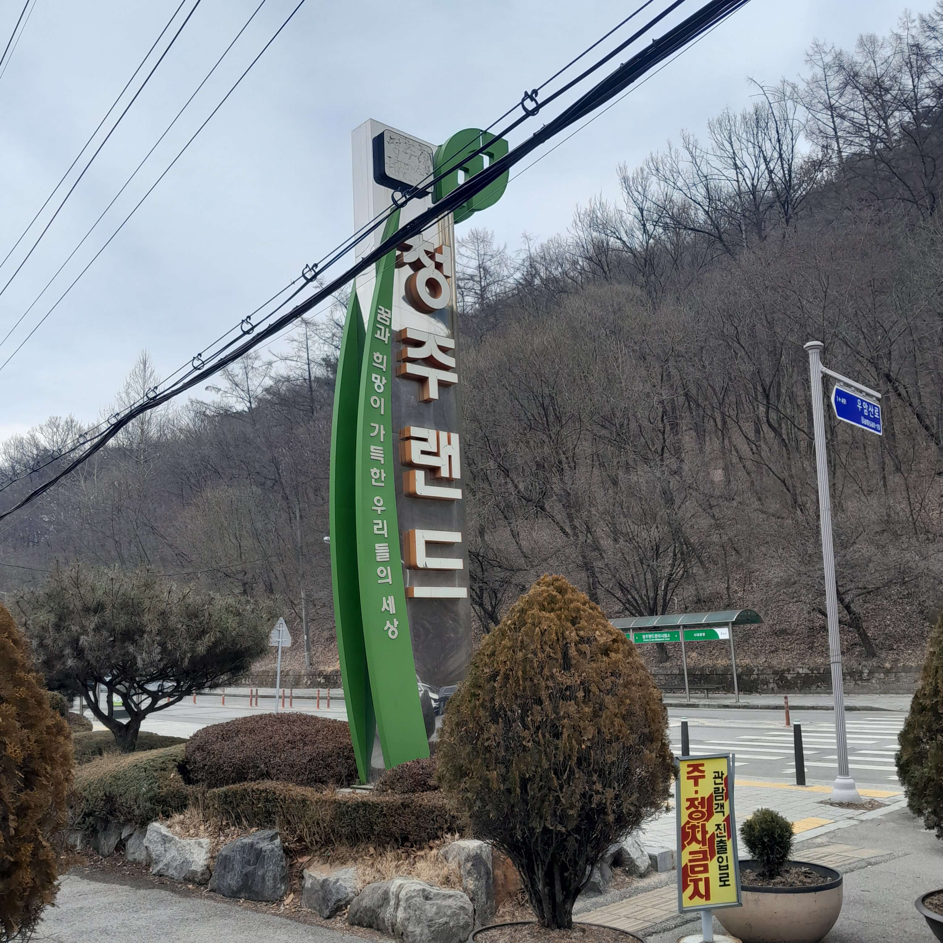 청주 어린이체험관