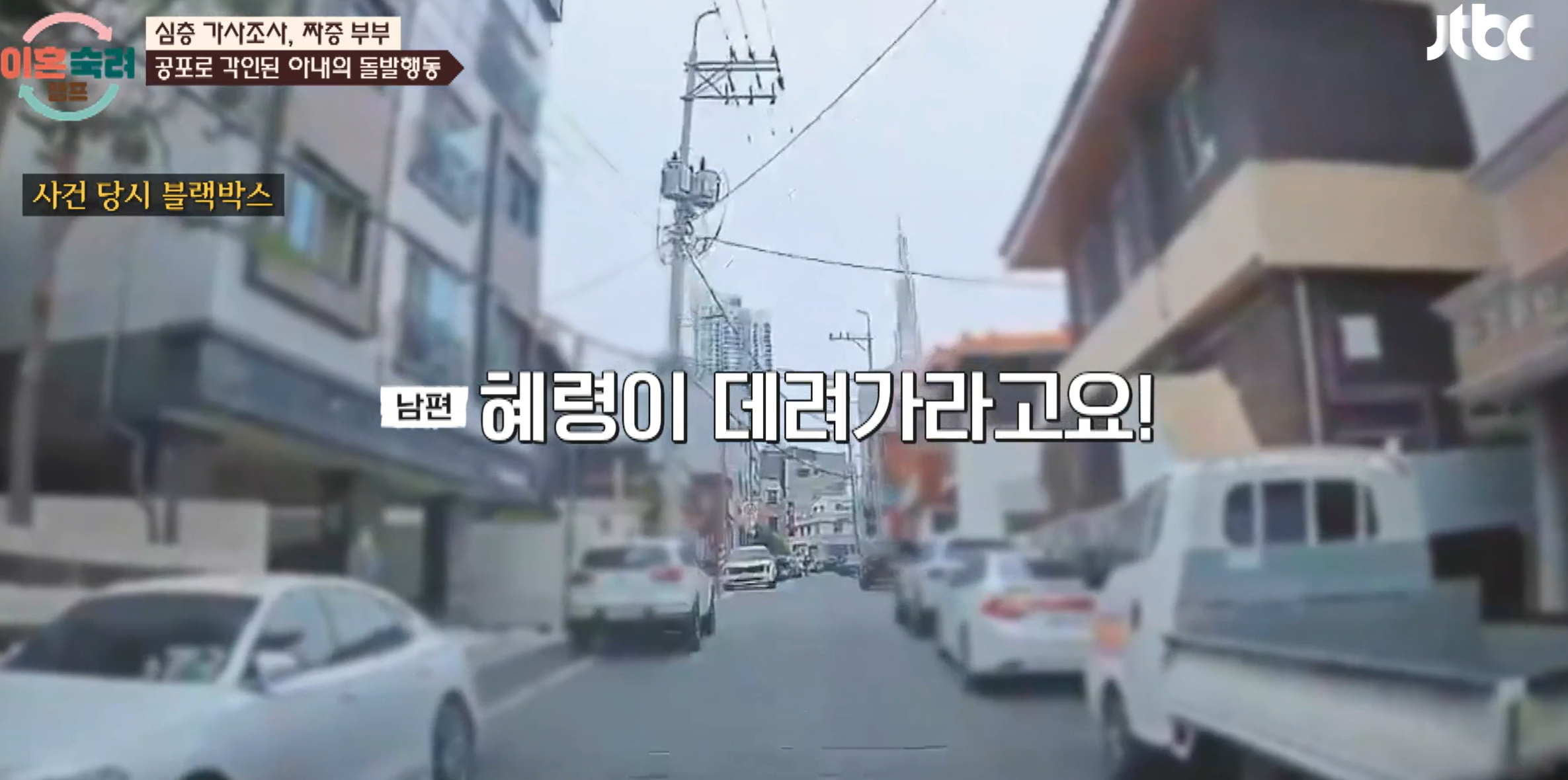 이혼숙려캠프 짜증부부