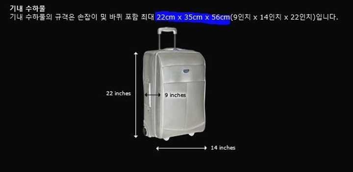 에어부산 국제선 항공 규정