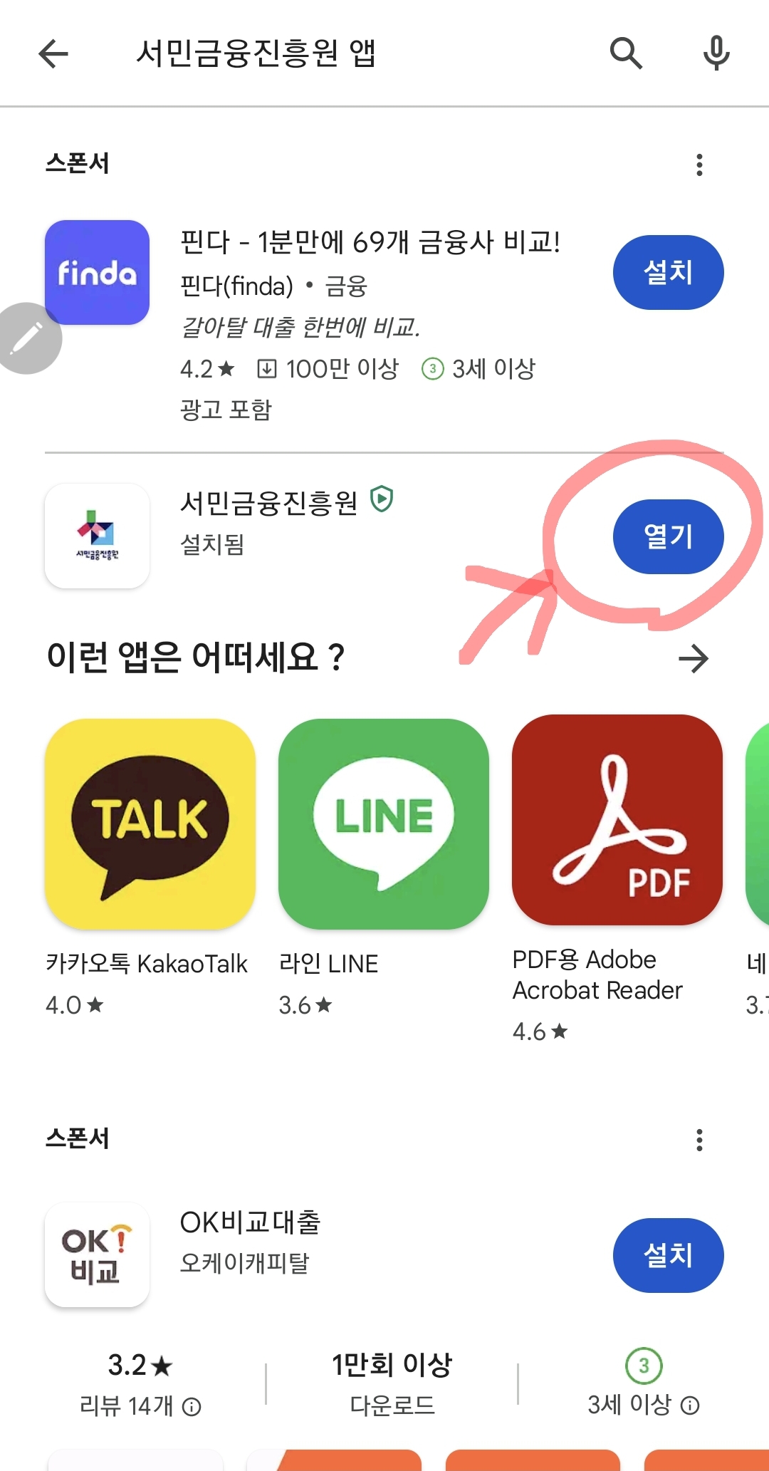휴면예금 조회하고 돌려받는 방법