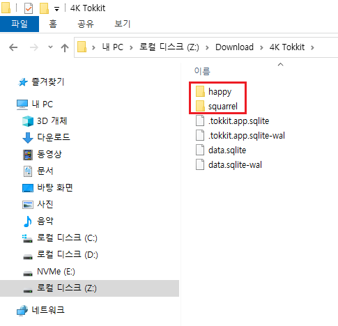 4K Tokkit, 틱톡 영상 다운로드(틱톡 동영상 일괄저장) 프로그램