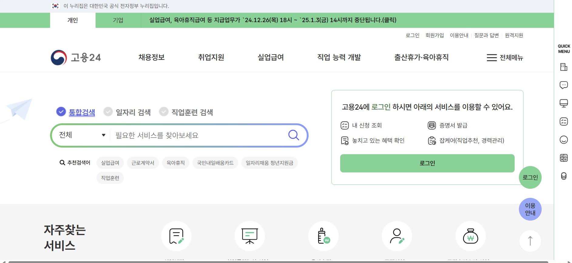 워크넷