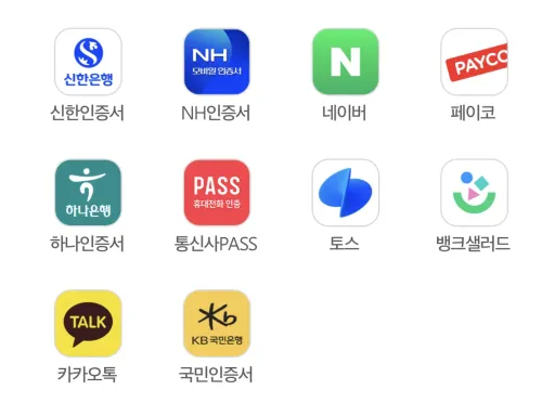 2024 주민등록등본 모바일 발급받기