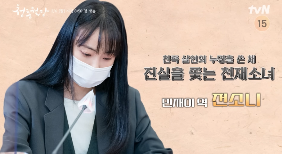 전소니
