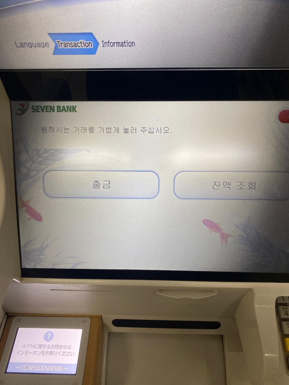 출금 선택