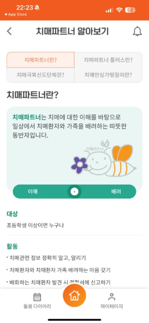 치매검사
