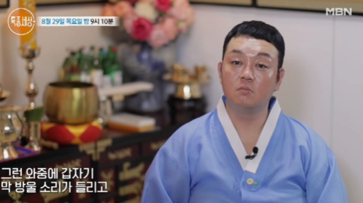 이건주 미스트롯3 : 아역 배우에서 무속인으로, 새로운 인생의 여정