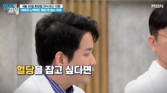 혈당잡고싶다면