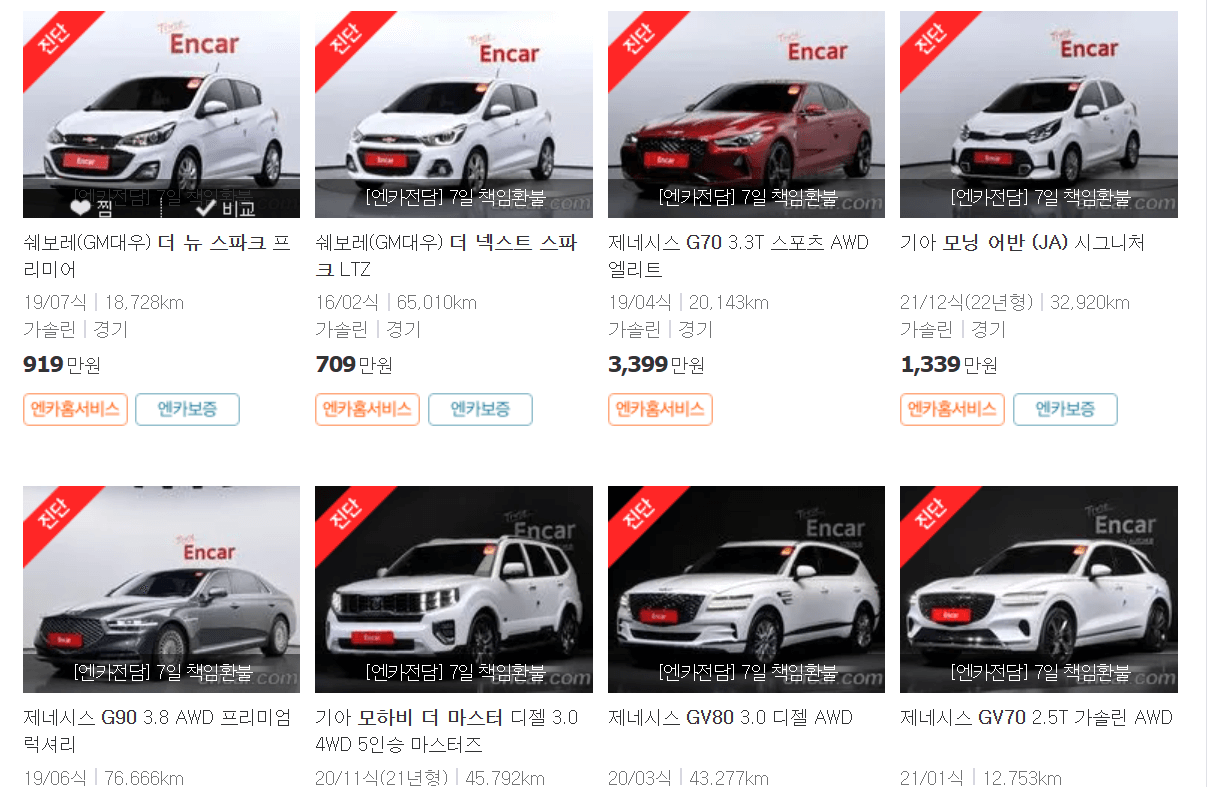 중고차 매매사이트 추천